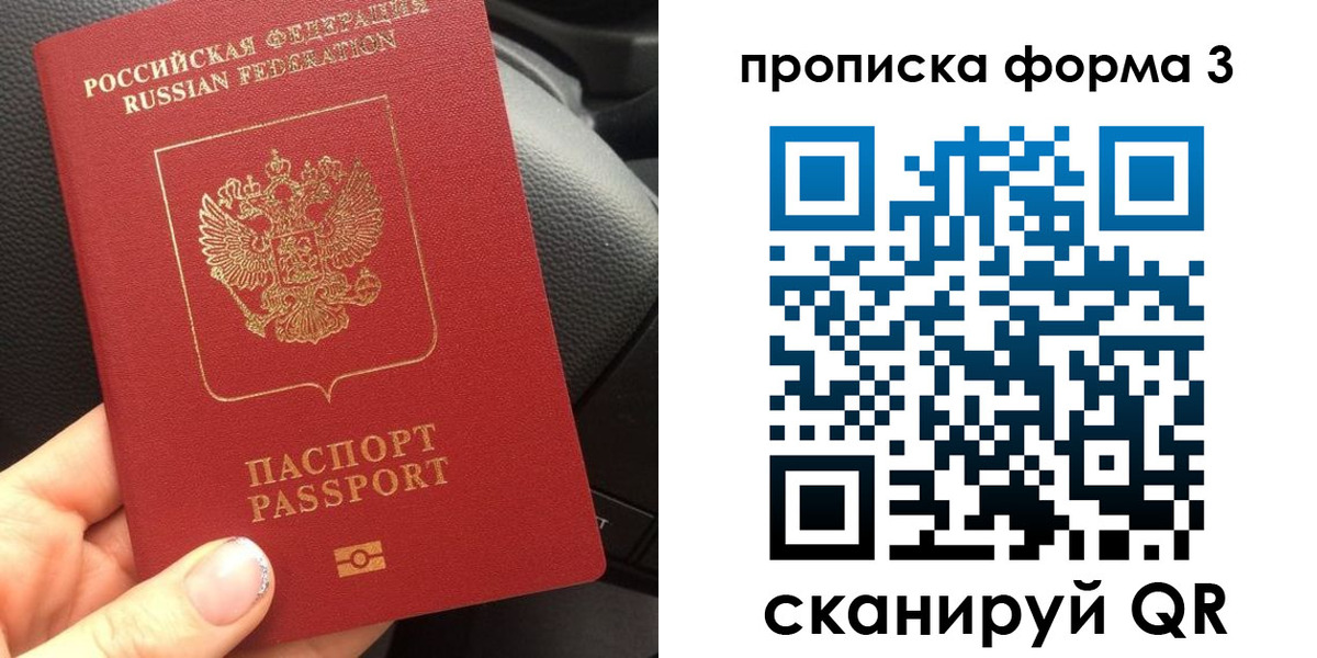 прописка гарантия в Медногорске