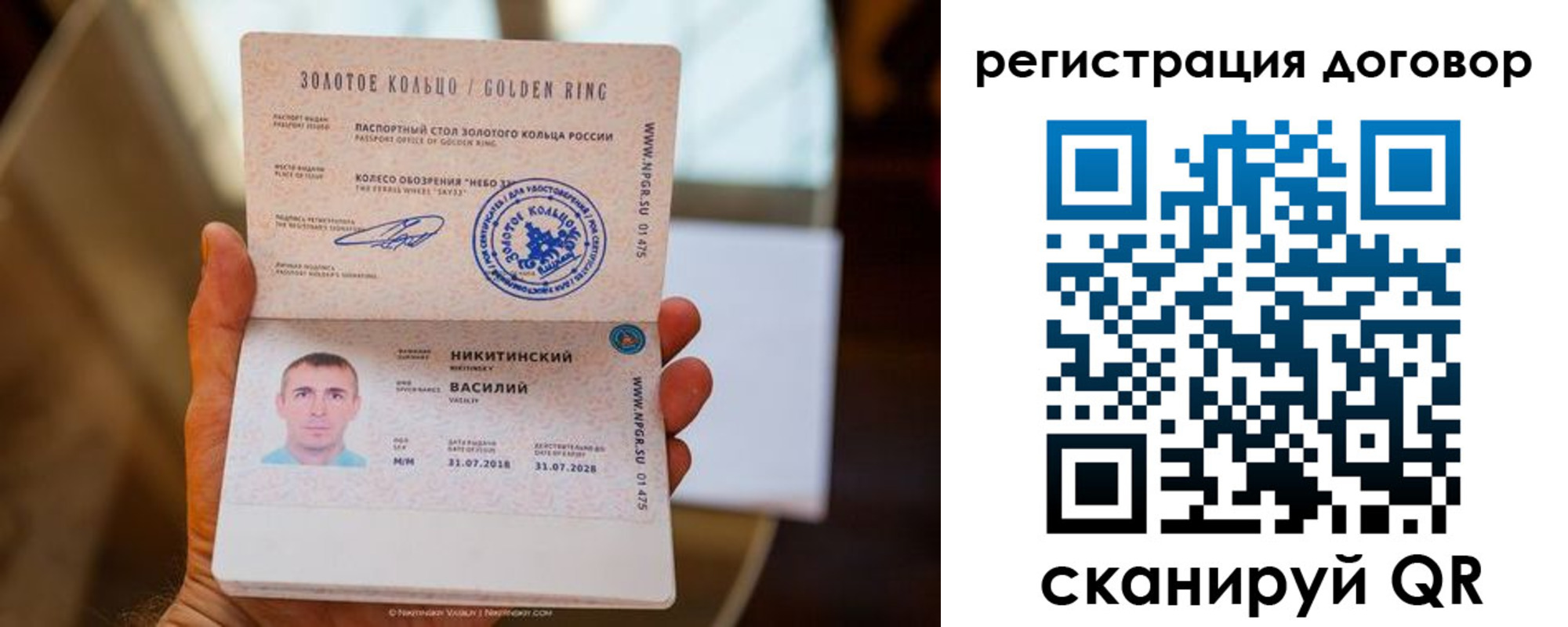 прописка ребенка в Медногорске