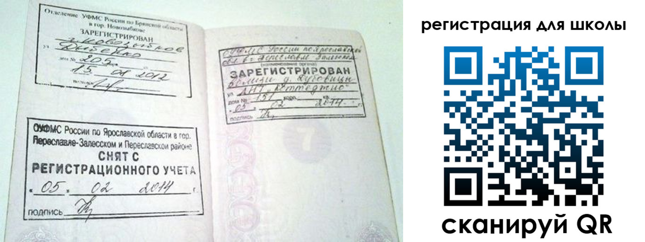 купить прописку в Медногорске