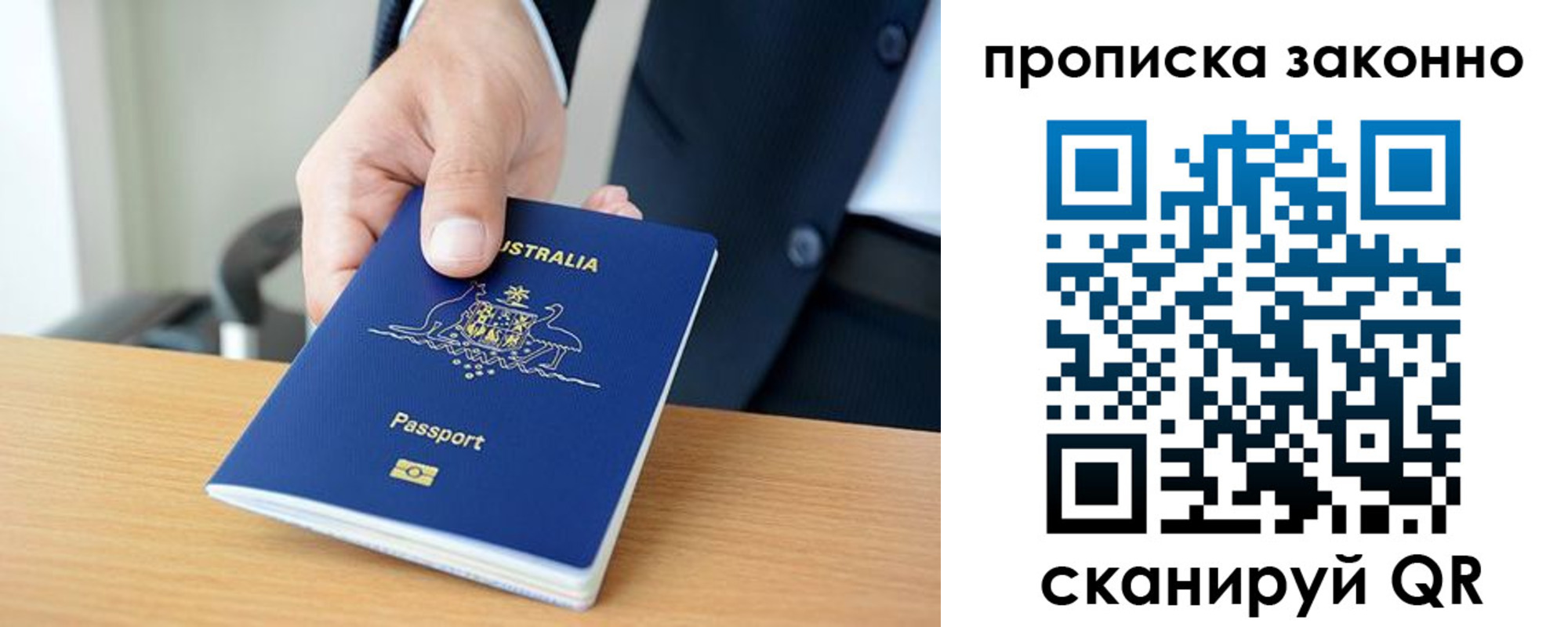 временная регистрация для школы в Медногорске