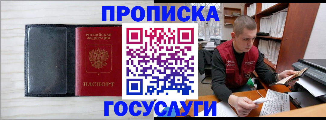 найти адрес прописки в Медногорске