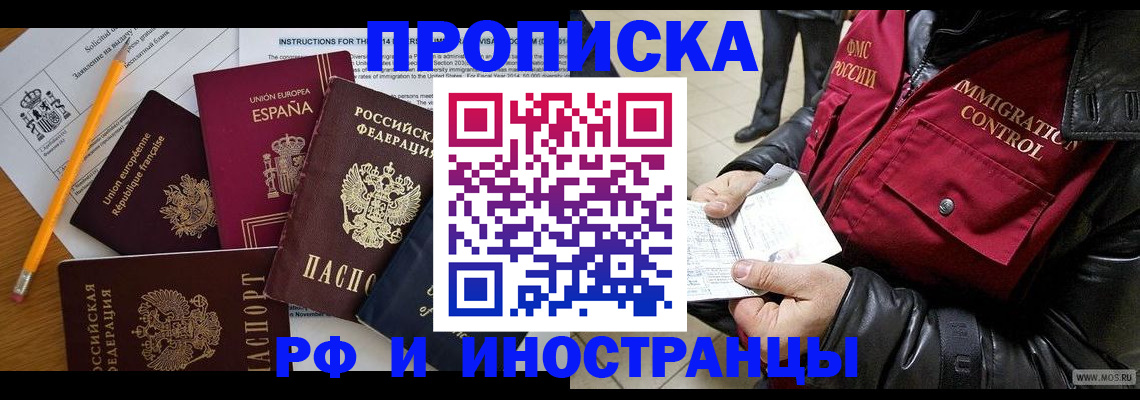 регистрация для школы в Медногорске